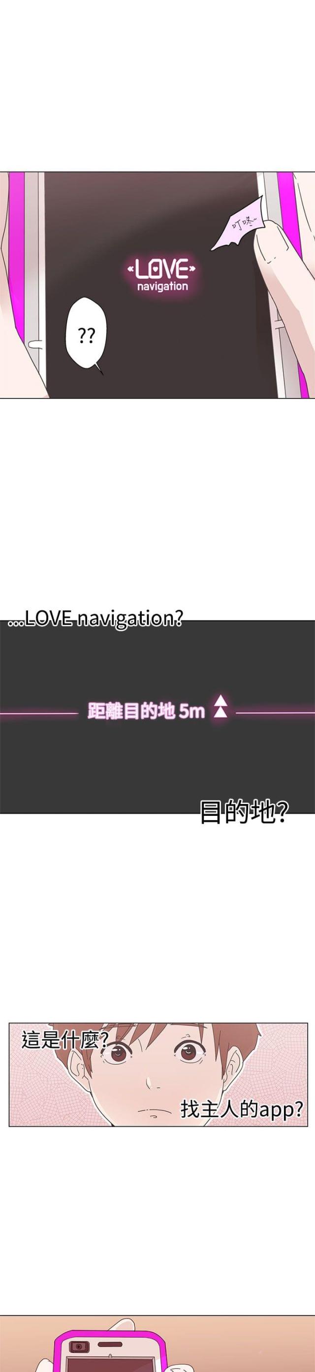 零号手机/love爱的导航G插图27