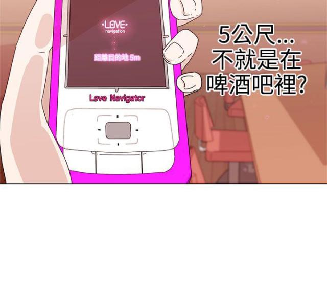 零号手机/love爱的导航G插图28
