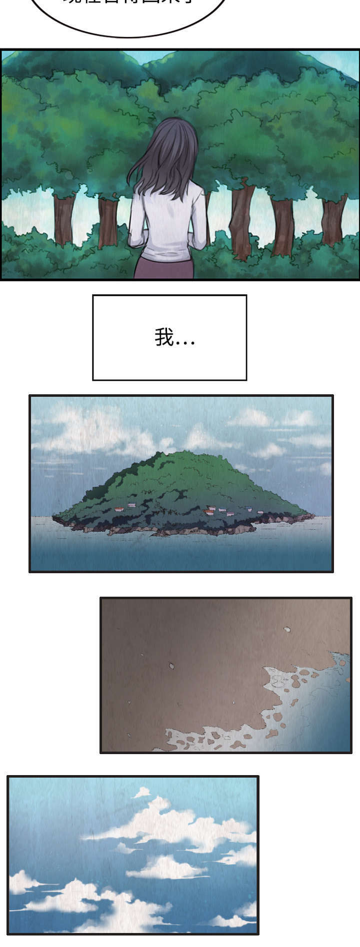 复仇之岛/炼狱鬼岛插图6